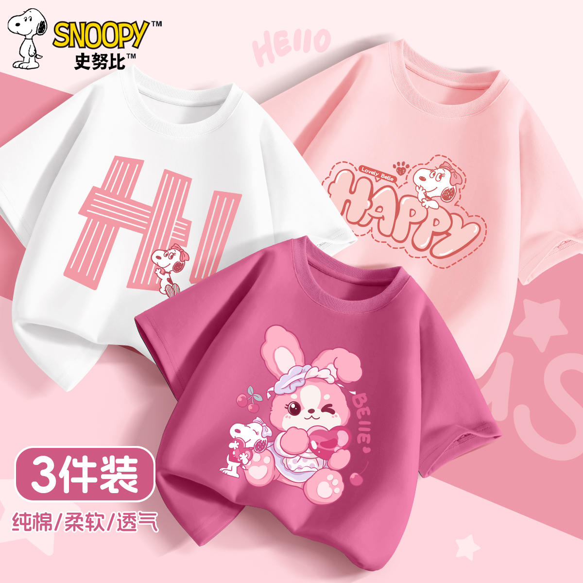 【100%纯棉短袖】史努比薄款半袖T恤衣服潮款夏季纯棉上衣儿童短袖