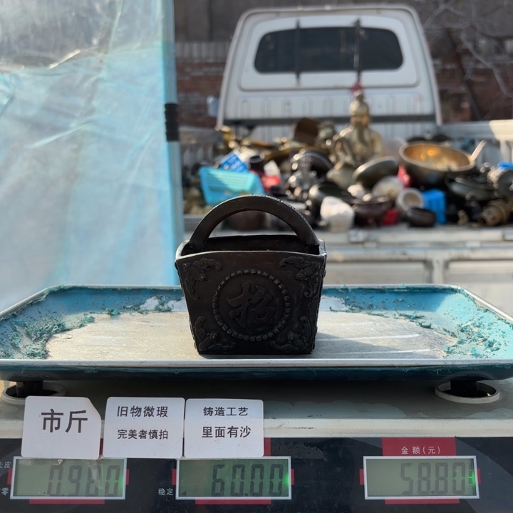 654 铜器物品理性消费