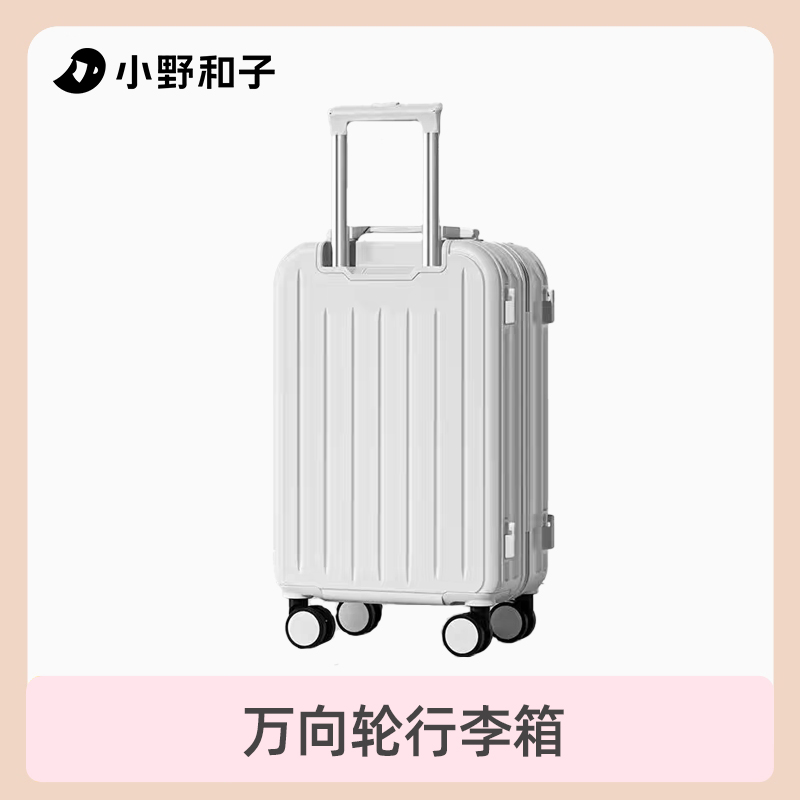 万向轮登记行李箱白色17ZP