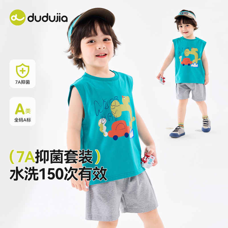 【7A抑菌】宝宝套装夏季男童背心短裤两件套夏款儿童套服女童夏装