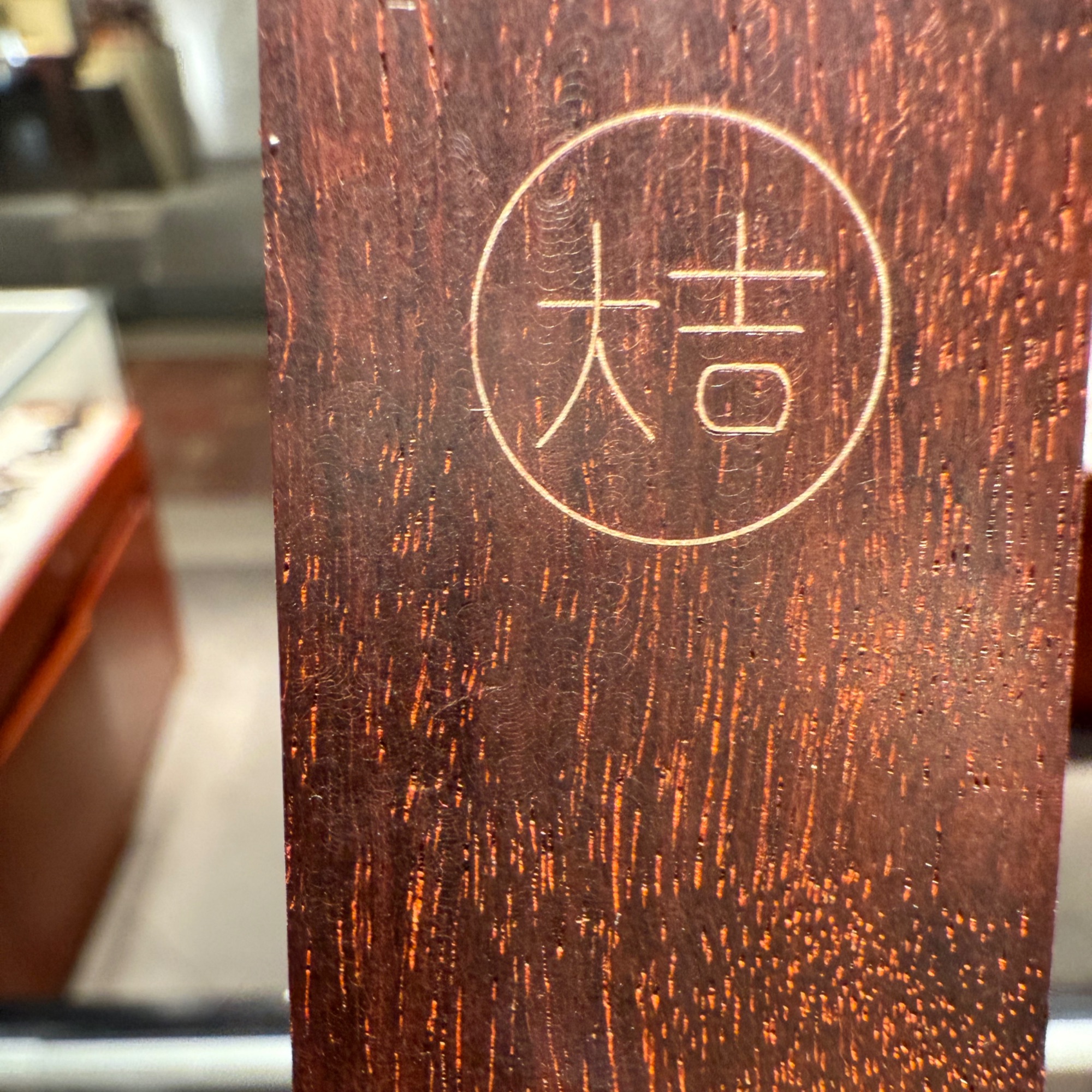 文玩手串木料边角料/差价专用