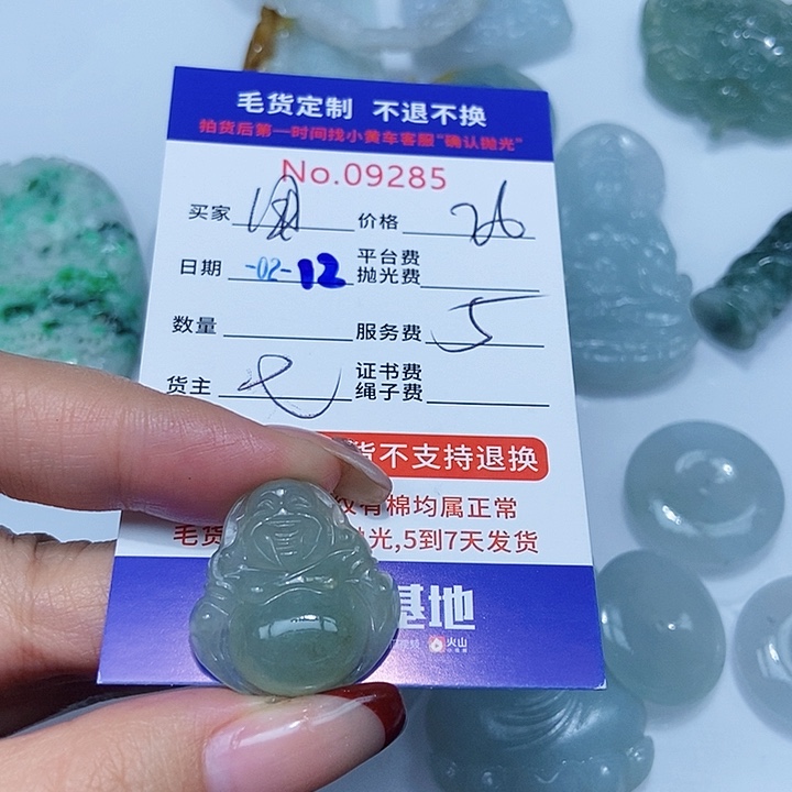 定制翡翠未镶嵌用****7