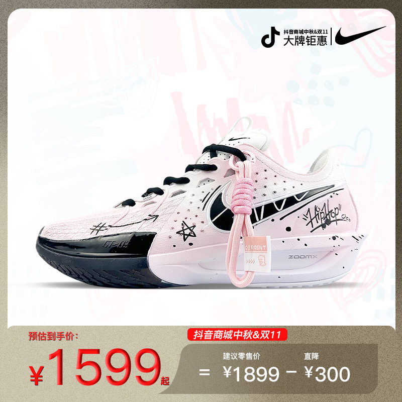 NIKE/耐克粉色街头设计师减震篮球鞋时尚Air Zoom G.T. Cut 3 EP 