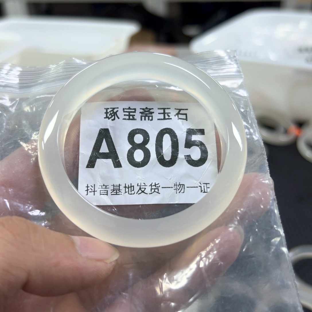 玛瑙/玉髓手镯未镶嵌56