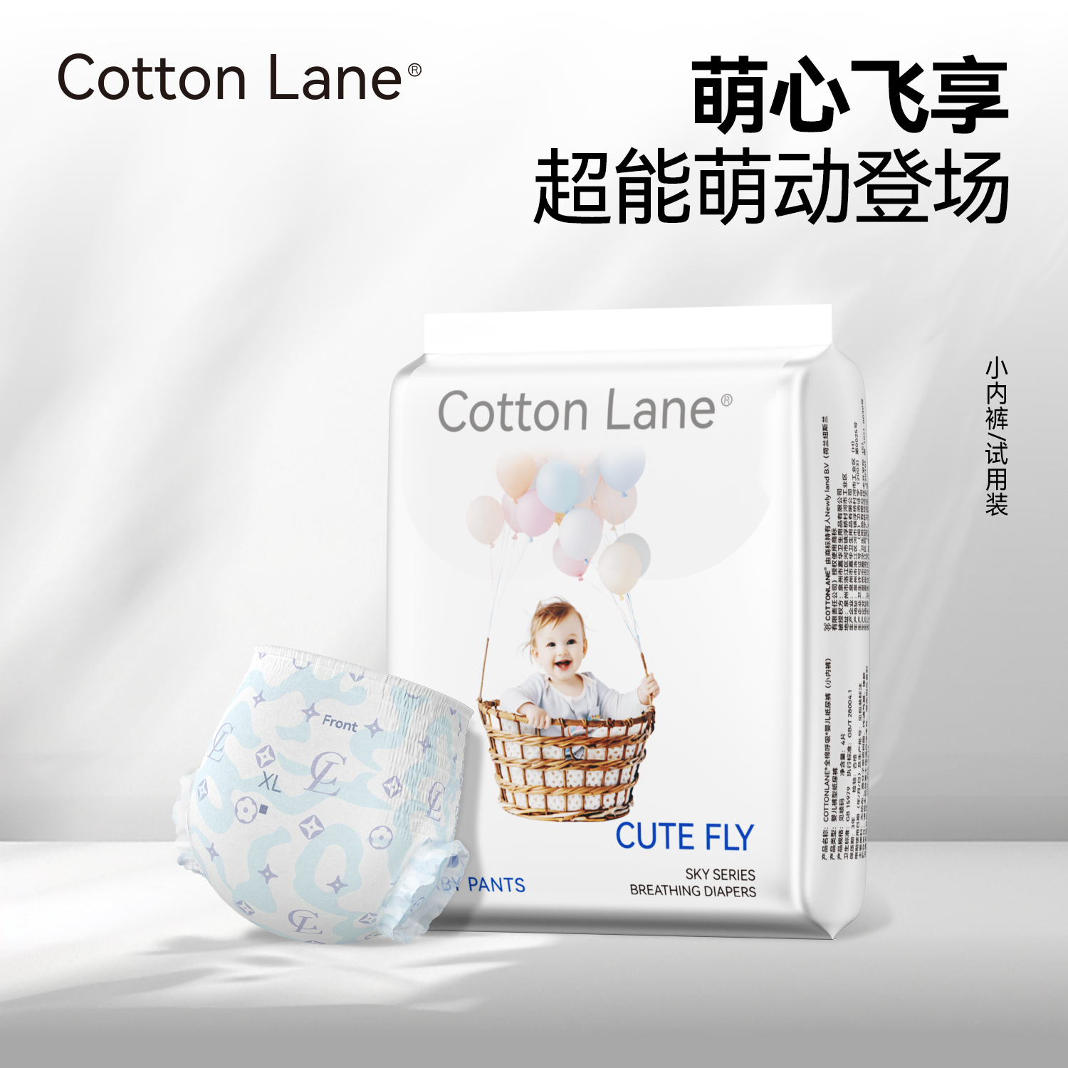 【试用装】全棉呼吸萌心飞享纸尿裤超薄透气拉拉裤新生婴儿尿不湿