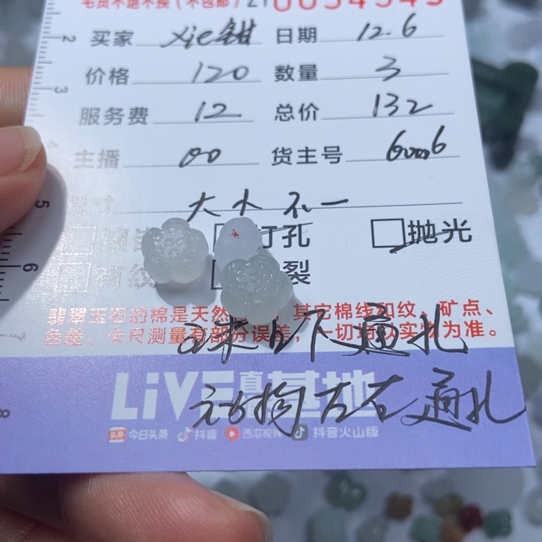 *****定制翡翠未镶嵌翡翠