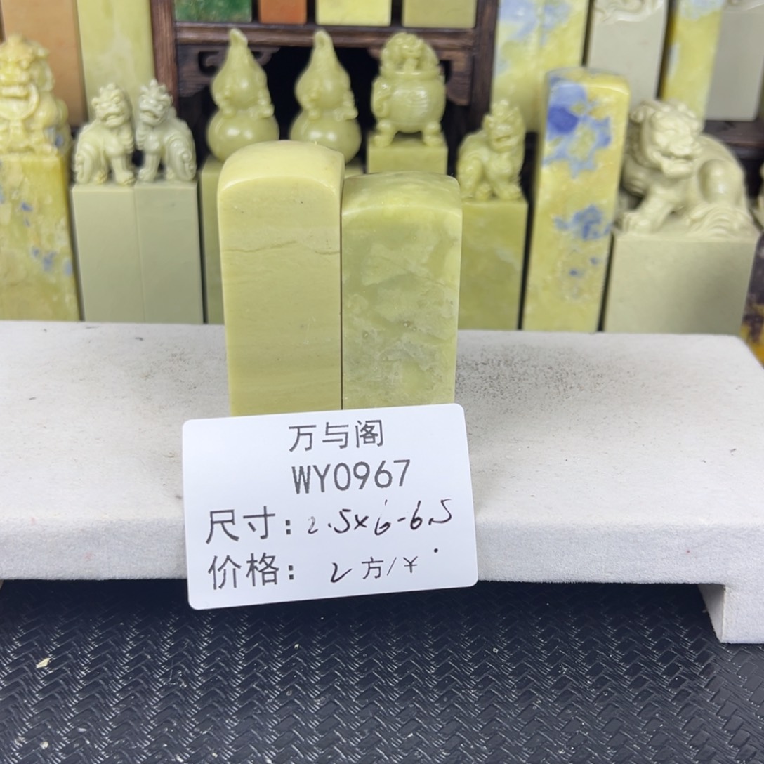 润***泽青田石青田石印章