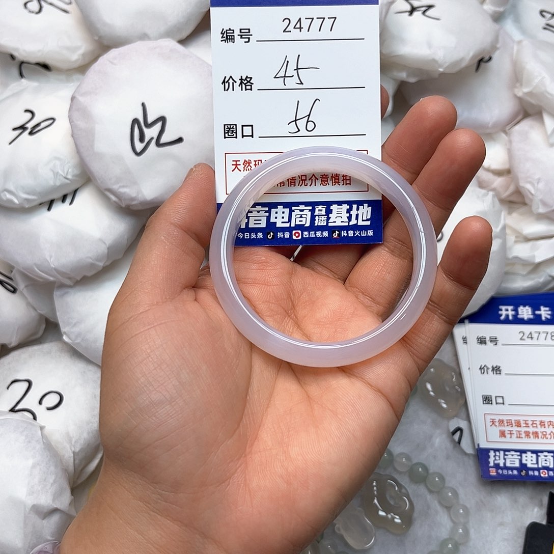 玛瑙/玉髓手镯未镶嵌777