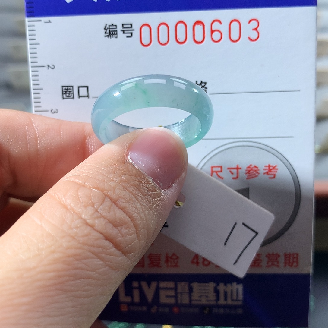 翡翠未镶嵌戒指17号
