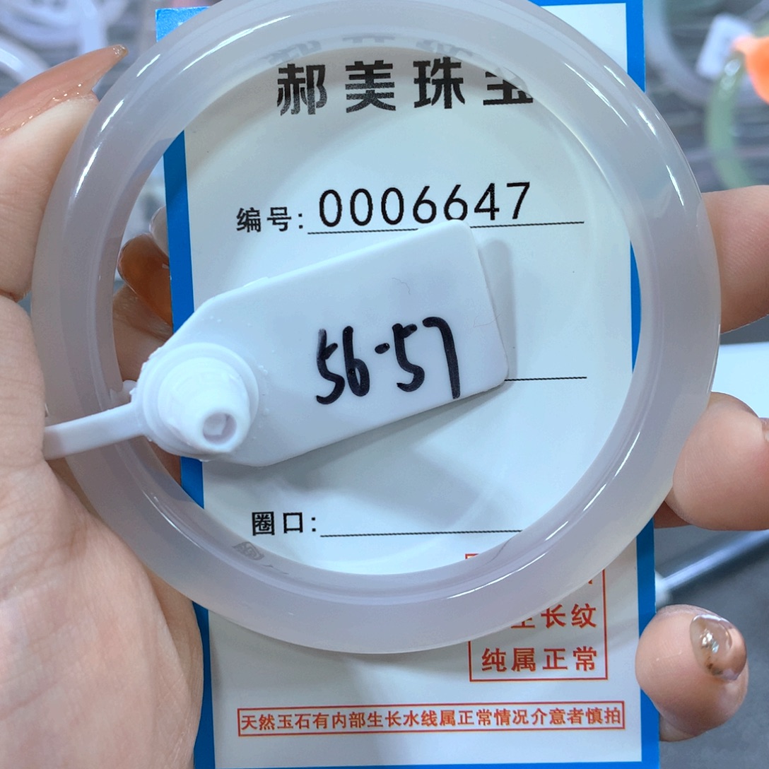 玛瑙/玉髓合金手镯