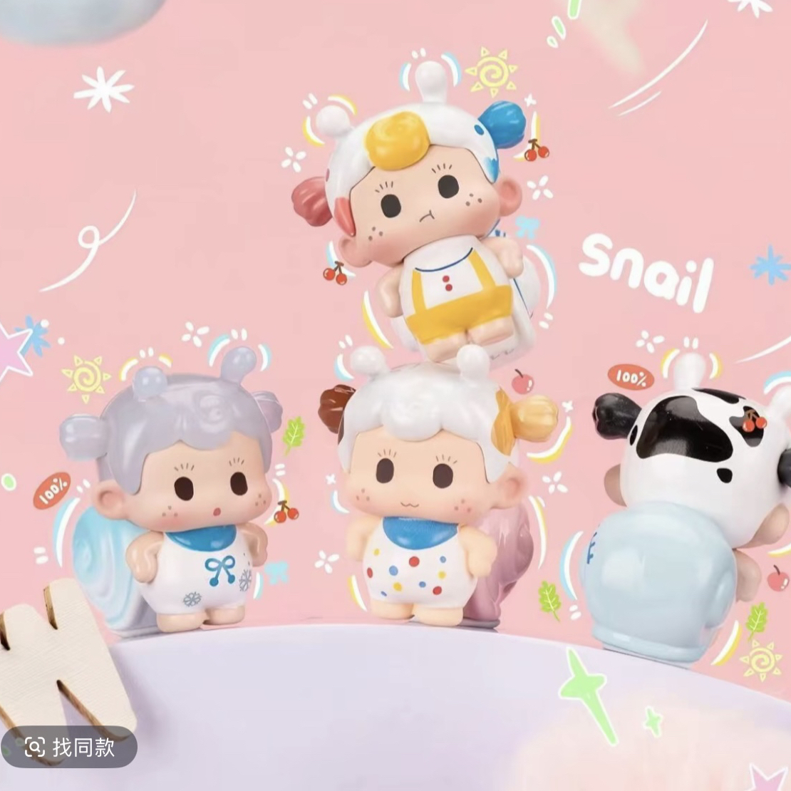 【拆盒】苏打妹-气气蜗宝粒萌粒系列摆件公仔
