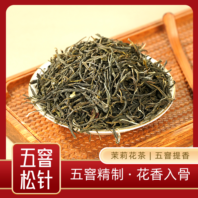福茉莉2025广西横县茉莉花茶五窨松针散装花香型绿茶叶