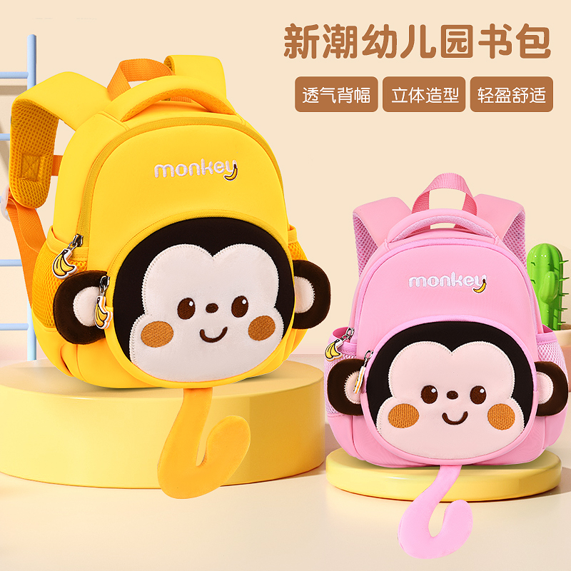幼儿园男女童专用可爱小猴子卡通双肩包超轻便护脊减负爆款高品质