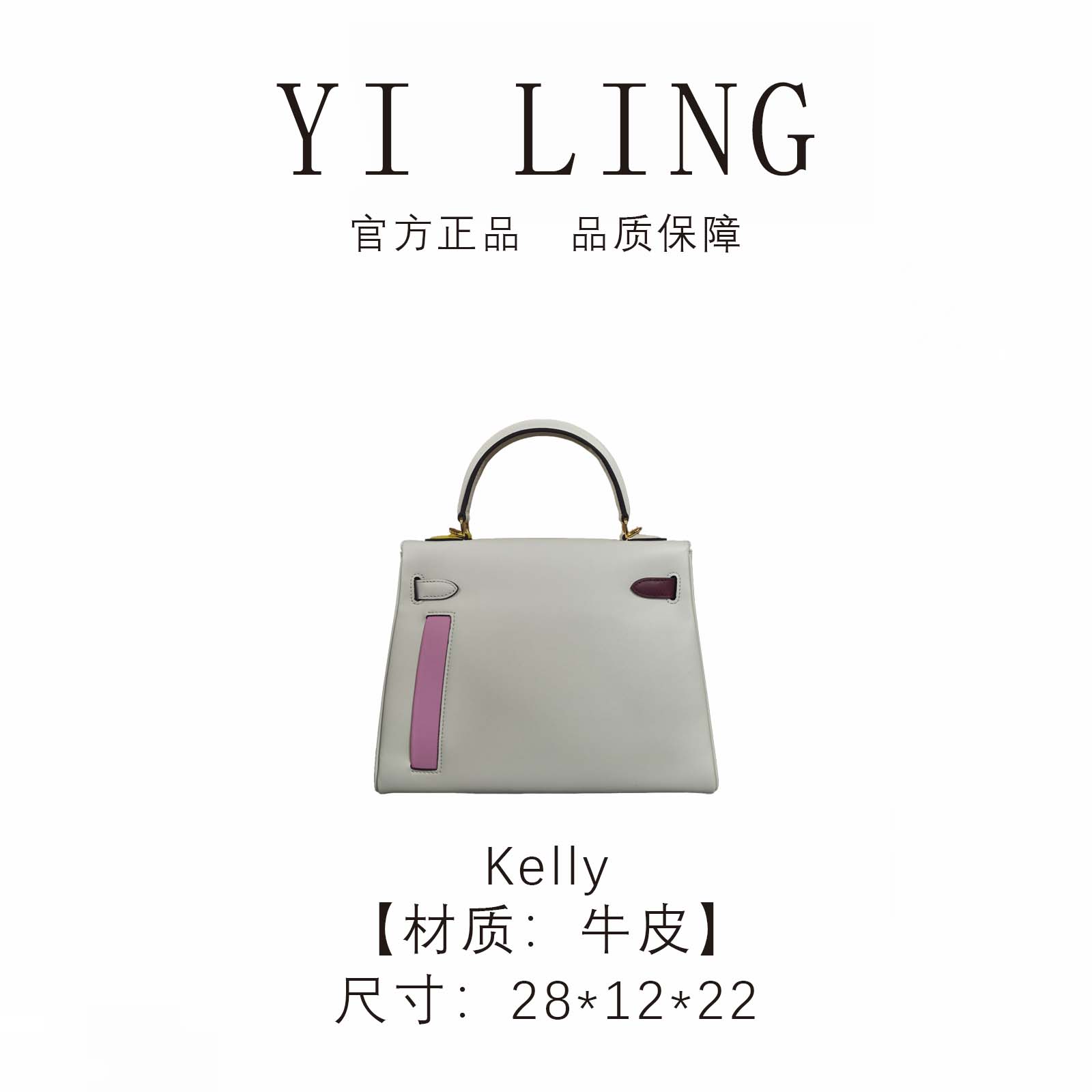 YI LING【大.马. 家 Kelly】奶昔白 进口牛皮 斜挎包 30814