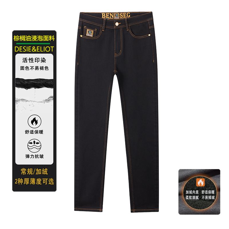 【黑金系列&八宝格】黑金弹力秋冬款男士牛仔裤商务宽松直筒弹力