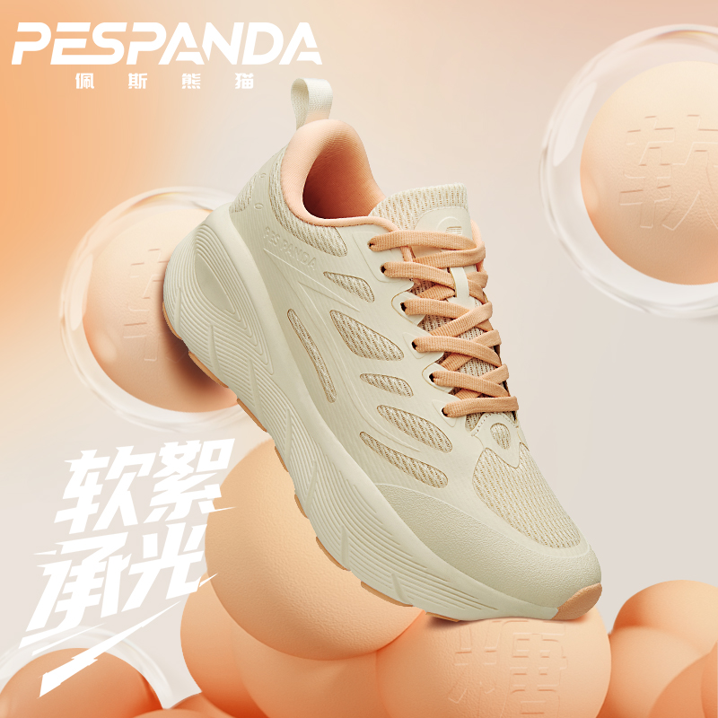 PESPANDA/好物新款轻便跑鞋男女缓震耐磨跑步运动鞋单鞋&加绒