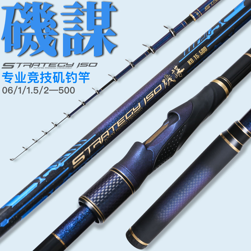万流归宗矶钓竿官方正品超轻专业斜导环黑鲷超强腰力鱼杆新款矶竿