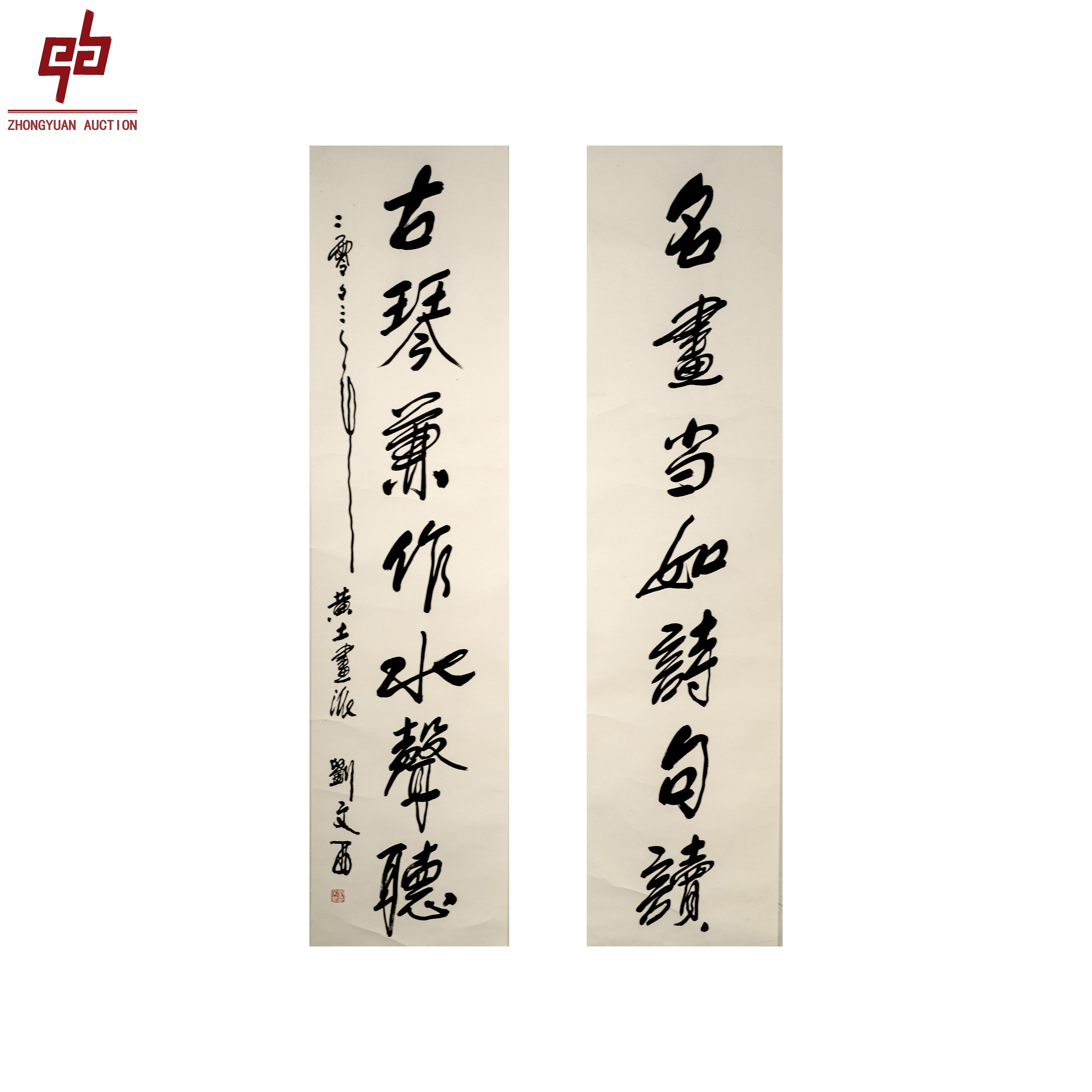 "lot269 刘文西 对联 镜片 32cm*134cm约3.9平尺"