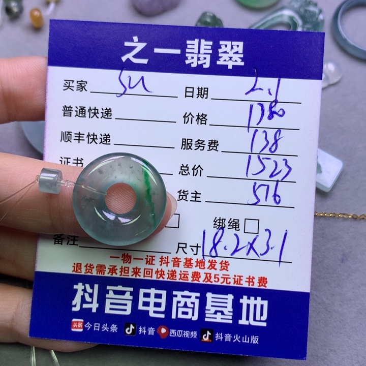翡翠颈饰未镶嵌S**e翡翠