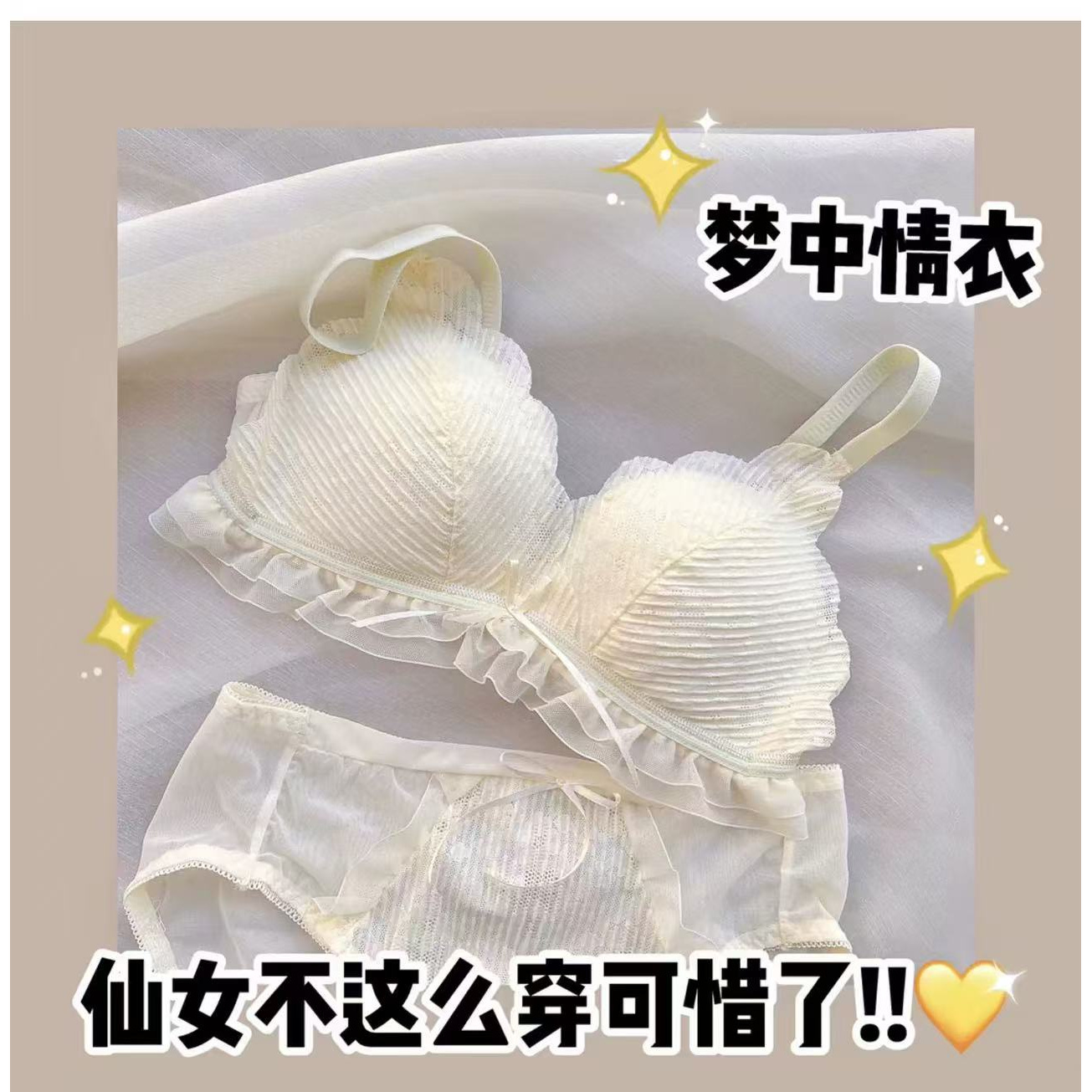 【小春樱纪】薄款纯欲少女内衣聚拢无钢圈学生新款上托防下垂文胸
