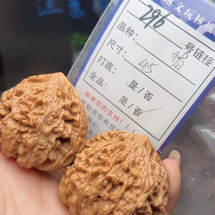 文玩核桃吊坠核桃树296
