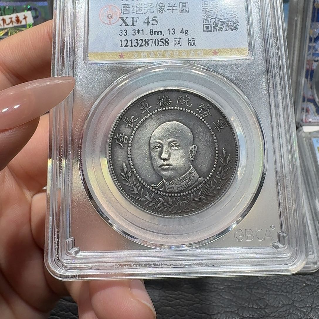 银7058公博评级 唐头 佳利