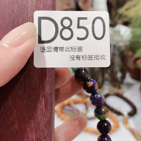 大叶紫檀（黑酸枝木类）850