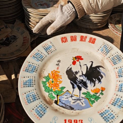 库存微瑕1993日历