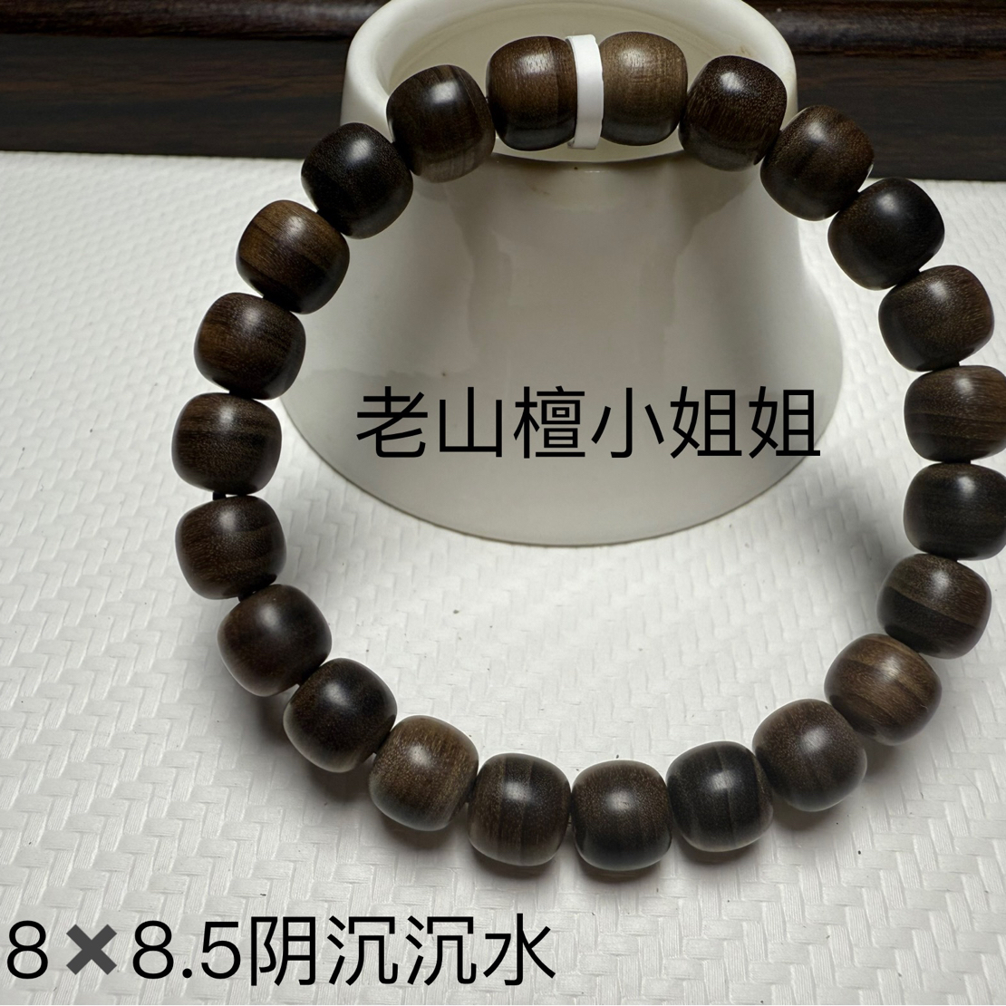老山檀｜极品阴沉横纹老料，8✖️8.5沉水顶级药香明显同时又有凉凉的