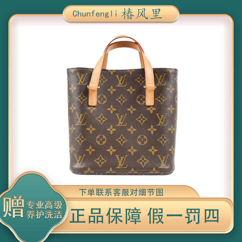 修复品LouisVuitton/路易威登 薇薇安小号托特包