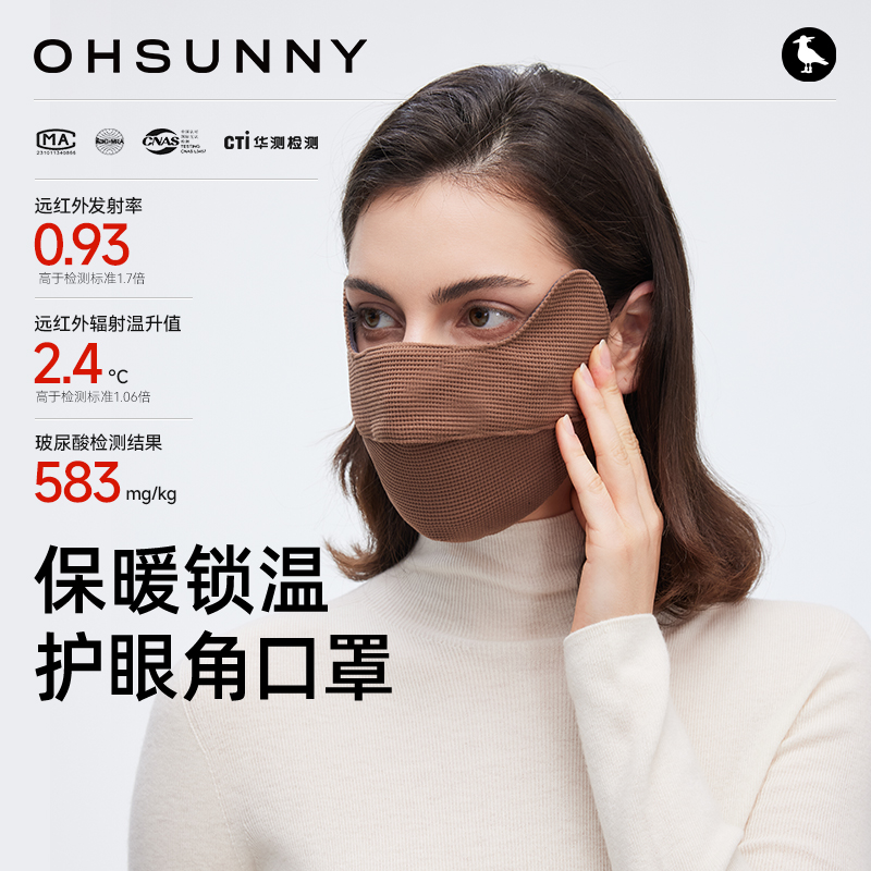 【ohsunny】保暖口罩护眼角女高颜值冬季显脸小防晒透气滑雪防寒
