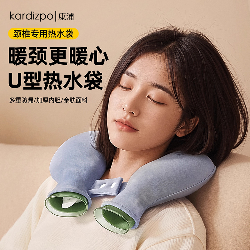 肩颈U型热敷袋热水袋新款注水灌水暖脖子枕头护颈椎防爆暖水袋冬