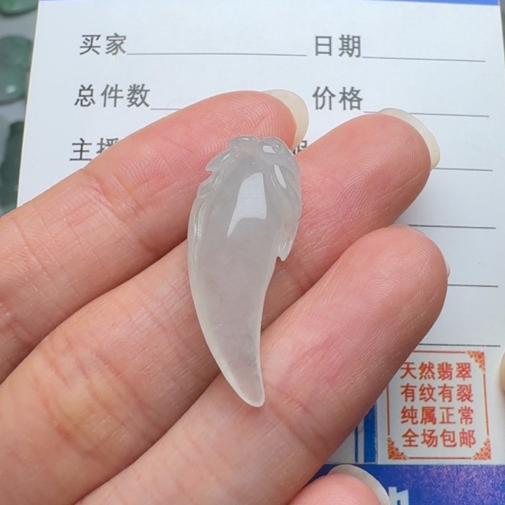 颈饰未镶嵌翡翠小冰件福瓜