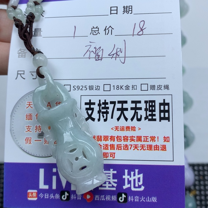 翡翠未镶嵌颈饰天然