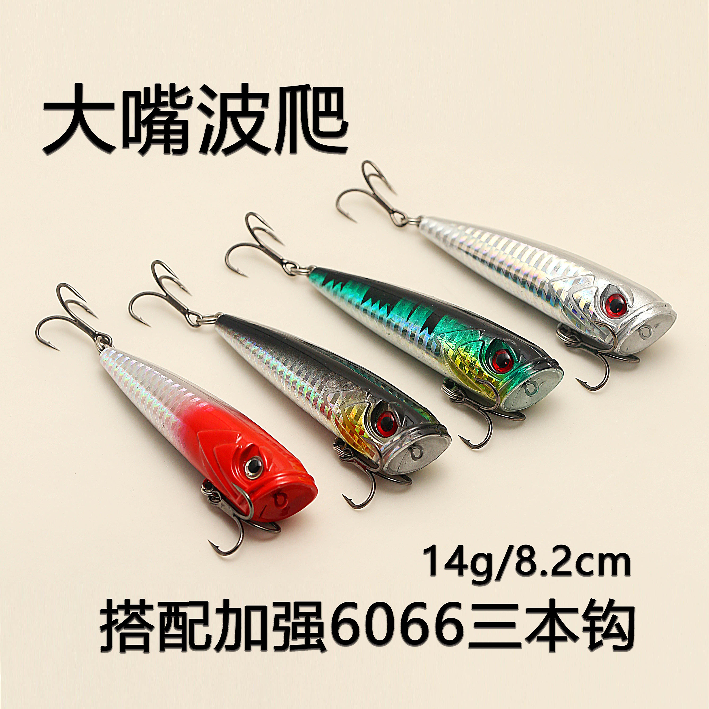 浮水水面系波爬路亚假饵远投钓翘嘴鲈鱼等淡水鱼专用