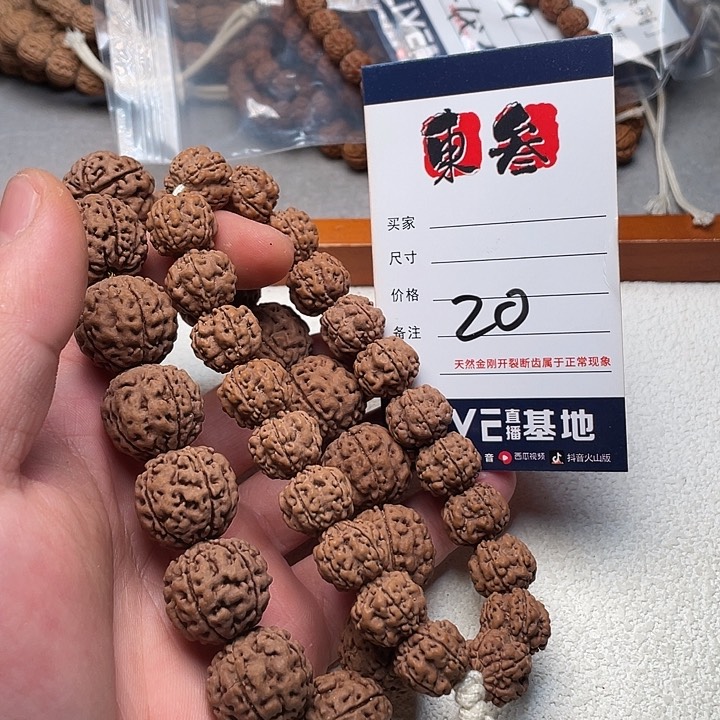 金刚菩提手串金刚