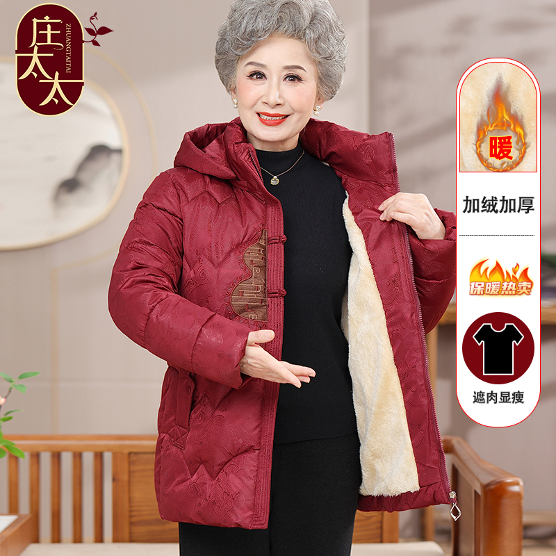 老年人冬装女棉服奶奶加绒加厚棉衣中长款老人外套老太太洋气棉袄