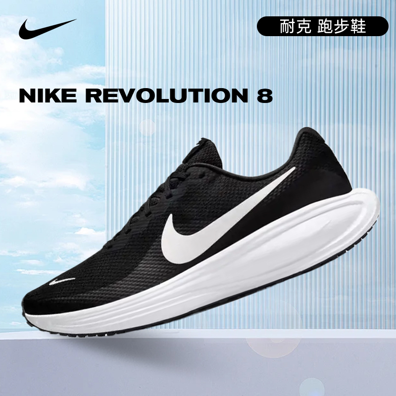 【流光风】Nike耐克男子REVOLUTION运动跑步鞋HJ9198-003