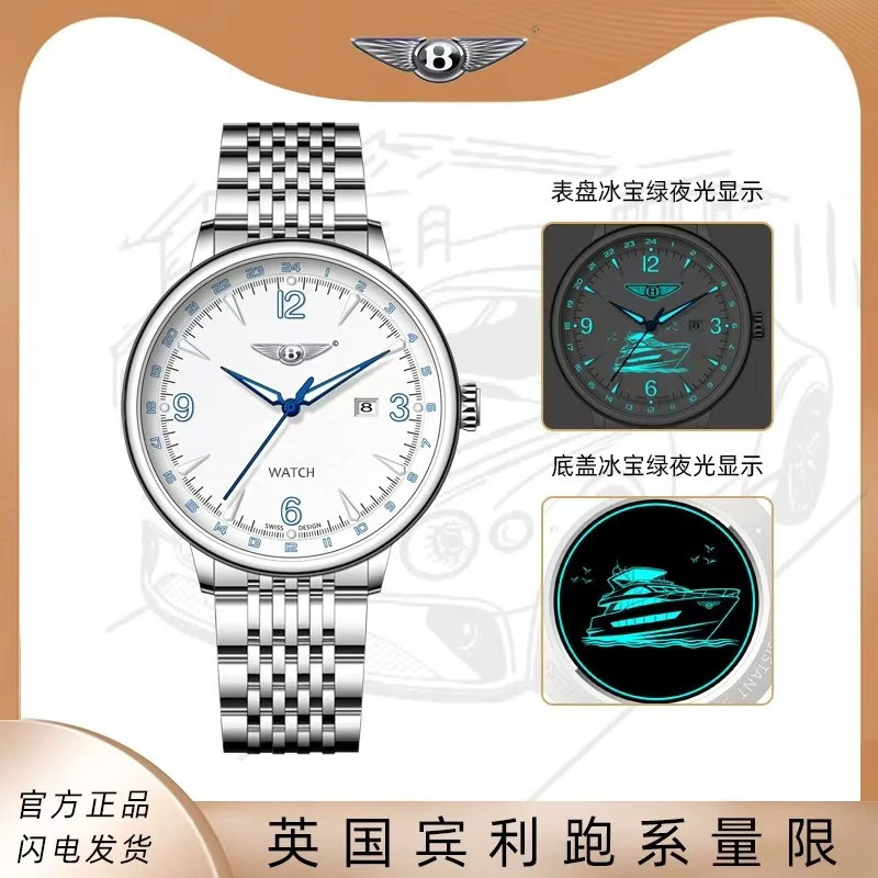 卓越泰坦尼克号系列限量888枚蓝针男士腕表