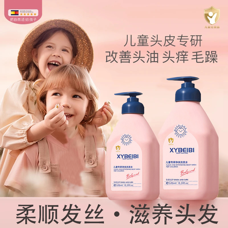 洗发水宝宝专用氨基酸无硅油洗发露蓬松去油柔顺留香保湿清洁护发商品图