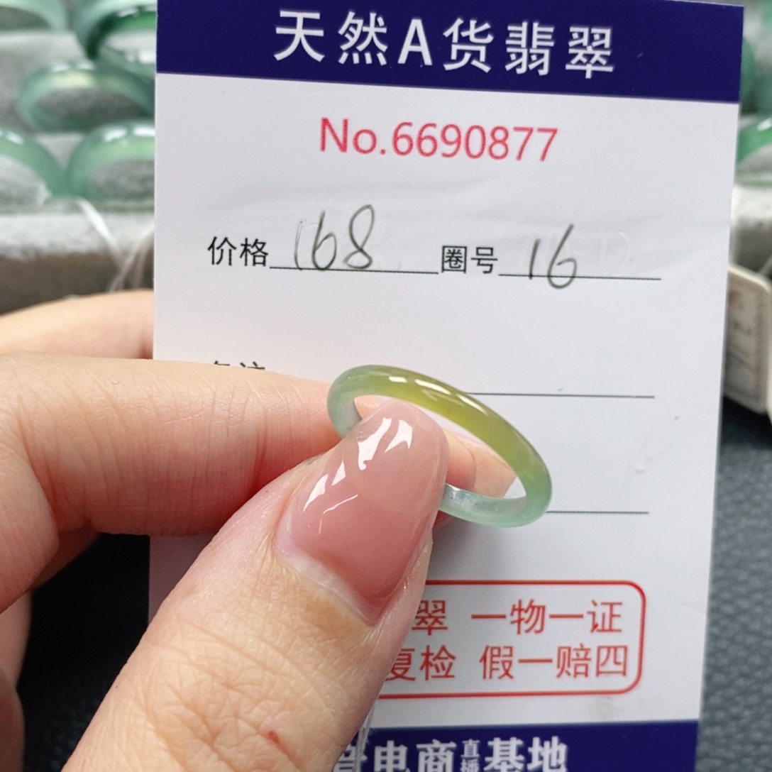 翡翠戒指未镶嵌B***✨天然