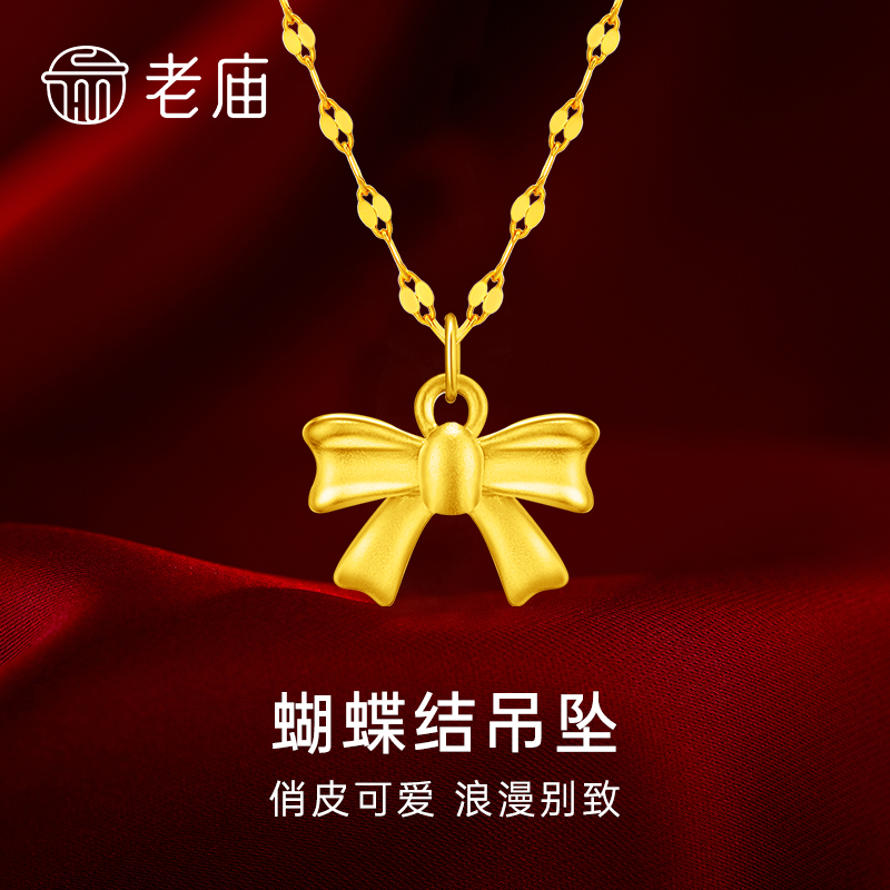 【老庙专卖店】黄金足金蝴蝶结吊坠在逃公主款赠银镀金链子*黎黎