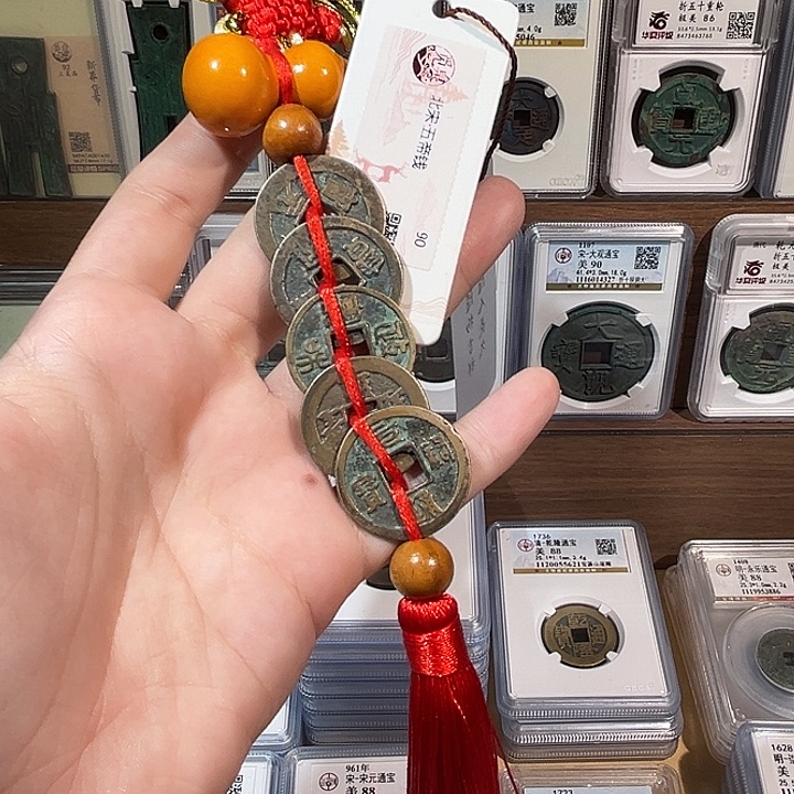 铜洛神 北宋五帝钱 福利