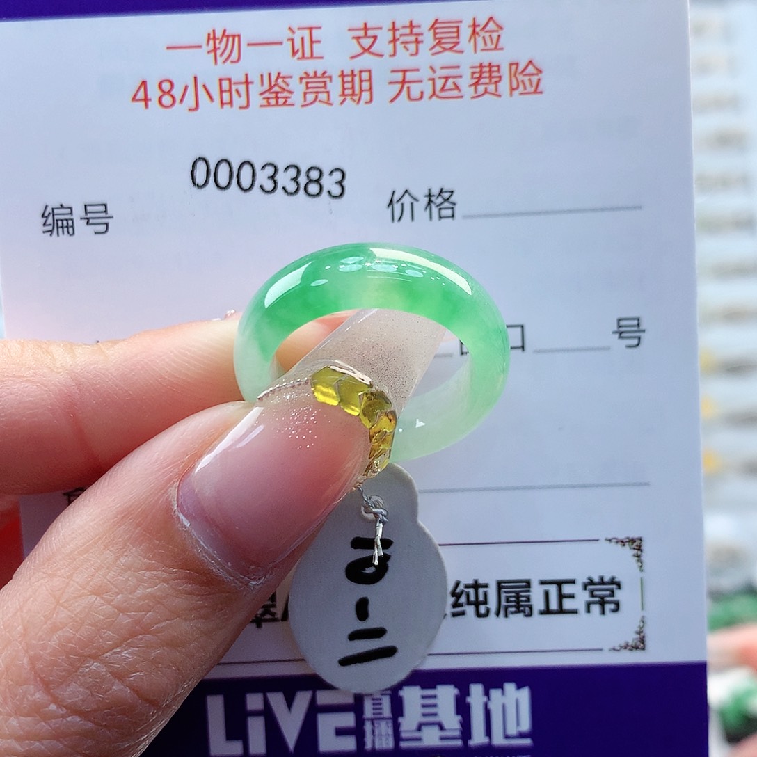 翡翠戒圈未镶嵌缅甸