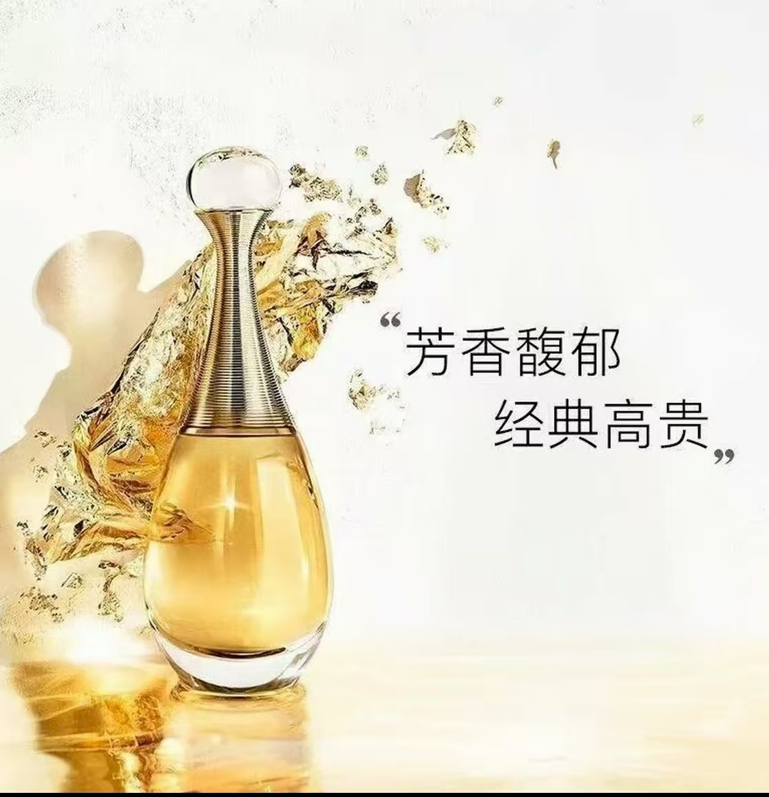 《真我》香水 持久留香