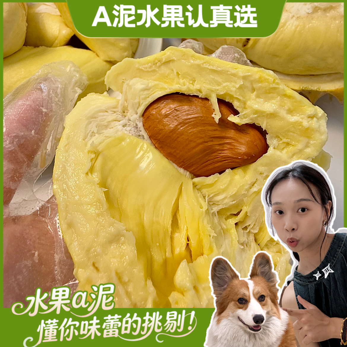 几何“金枕” 泰国空运自然熟金枕榴莲 干包大黄肉【包3房+顺丰包邮】