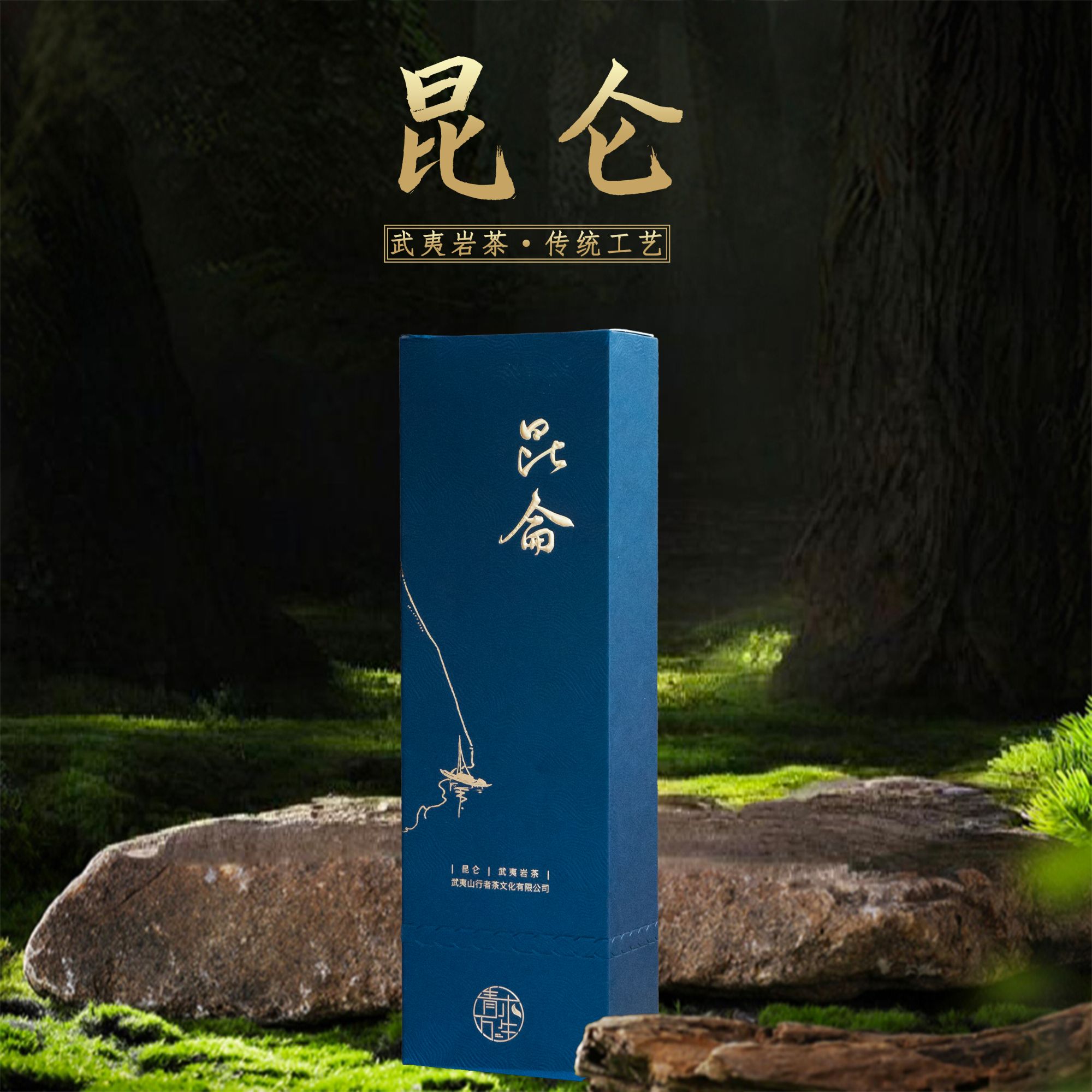 【QINGMU】 昆仑 肉桂 金奖品质果香桂皮辛辣感足玄青系列 18克 