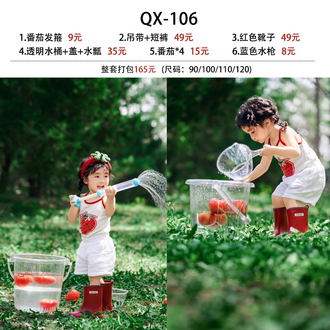 QX-106儿童摄影服装女孩夏天番茄派对主题户外水桶玩水影楼室外拍