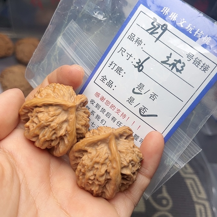 文玩核桃吊坠核桃树329