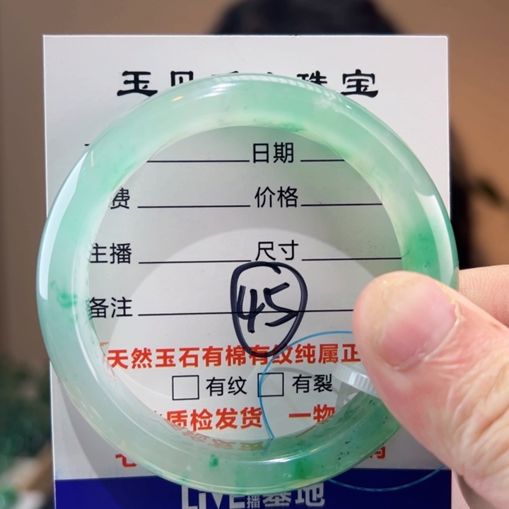 石英质玉手镯未镶嵌54